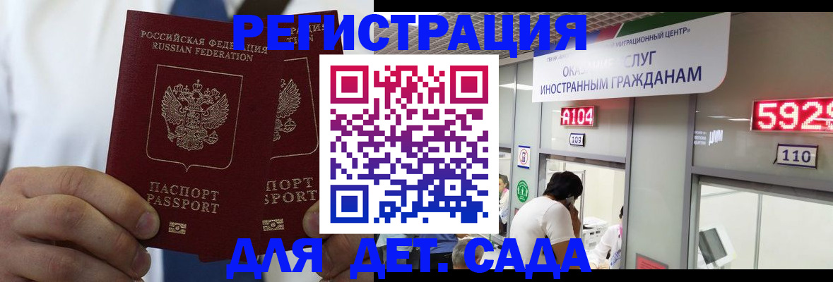 временная регистрация в квартире в Камбарке