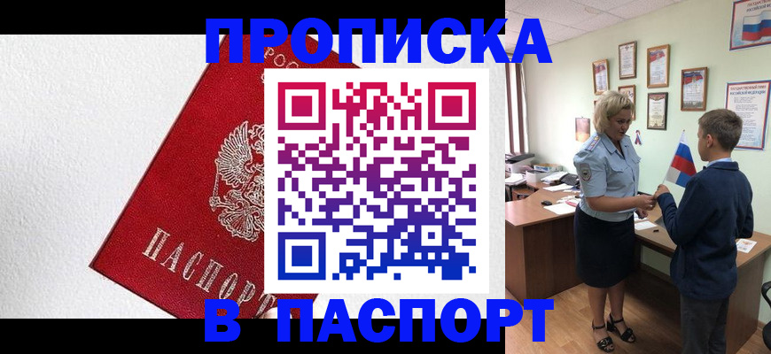 пропишу в квартире в Камбарке